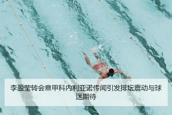 li-ying-ying-zhuan-hui-yi-jia-ke-nei-li-ya-nuo-chuan-wen-yin-fa-pai-tan-zhen-dong-yu-qiu-mi-qi-dai-2-251.jpg